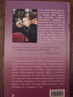Лот: 12461791. Фото: 2. Даниэла Стил: Поцелуй. Литература, книги