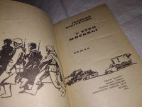 Лот: 14937646. Фото: 2. Зангезуров Георгий, У стен Москвы... Литература, книги