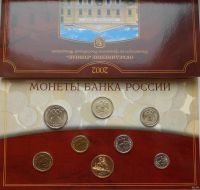 Лот: 18574816. Фото: 5. Годовой набор Банка России 2002...