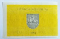 Лот: 20426115. Фото: 2. Литва 0,1 талона 1991 ПРЕСС брак... Банкноты