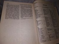 Лот: 17281576. Фото: 6. Современная философия: Словарь...