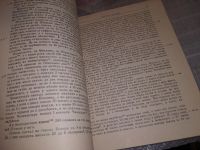 Лот: 12850265. Фото: 10. оз...(23..013) Хождение за три...