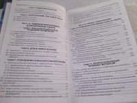 Лот: 18888858. Фото: 4. Делягин М.Г. Драйв человечества... Красноярск