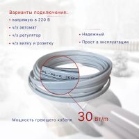 Лот: 2927297. Фото: 3. Греющий кабель 30 Вт, саморегулирующийся... Строительство и ремонт