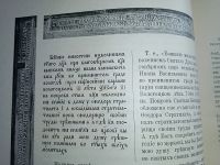 Лот: 23683558. Фото: 11. Древности. Труды императорского...