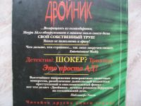 Лот: 18260666. Фото: 7. 4 Книги автора Тесс Герритсен