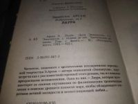 Лот: 24387930. Фото: 2. (1092375)(3092339)Арсан Э. Избранное... Литература, книги
