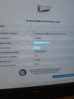 Лот: 18021518. Фото: 5. Струйный МФУ HP 2630 usb/wi-fi