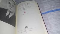 Лот: 11349524. Фото: 2. Уйгун. Избранное. Стихи, Становление... Литература, книги