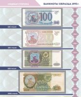 Лот: 19554493. Фото: 3. Альбом для банкнот Коллекционеръ... Коллекционирование, моделизм