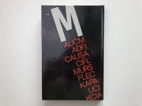 Лот: 23301405. Фото: 2. Империя Муна. Буайе Ж.Ф. 1990... Литература, книги