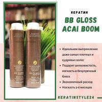 Лот: 6399901. Фото: 7. Сильный кератин BB Gloss Acai...