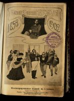 Лот: 14501437. Фото: 2. Гоголь, Н.В. Иллюстрированное... Антиквариат