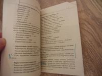 Лот: 4182497. Фото: 4. Газиева И.А. Индия: карманная... Красноярск