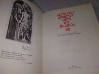 Лот: 18609610. Фото: 2. (1092334) Безумству храбрых поем... Литература, книги