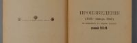 Лот: 20355555. Фото: 3. Полное собрание сочинений Н.В... Коллекционирование, моделизм