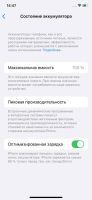Лот: 18406865. Фото: 6. Apple iPhone 11 128 гб РСТ АКБ-100...