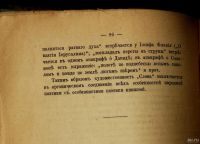 Лот: 17315447. Фото: 11. Слово о полку Игоря: текст памятника...