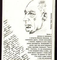 Лот: 19552649. Фото: 11. Автограф Михаила Шолохова в письме...