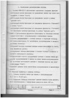 Лот: 4251912. Фото: 2. Система электронного монтажа фонограмм... Аудиотехника