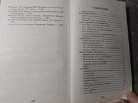 Лот: 25192733. Фото: 4. Владимир Лившиц Энциклопедия Как... Красноярск