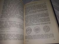 Лот: 20820699. Фото: 7. (109233) Хромов Г. Планетарные...