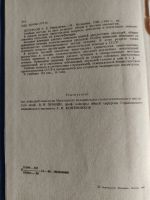 Лот: 25550458. Фото: 3. Б.Е.Петерсон. Онкология., Н.Шевченко... Литература, книги