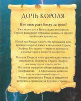 Лот: 11815414. Фото: 2. Дебра Дойл, Джеймс Д. Макдоналд... Детям и родителям
