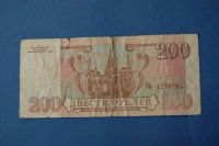Лот: 4227729. Фото: 2. Банкнота 200 руб 1993 год ( 1789... Банкноты