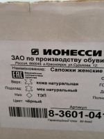 Лот: 19941455. Фото: 2. Зимние женские сапоги 37-38. Женская обувь