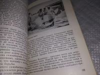 Лот: 19040283. Фото: 4. Бычков С.В. По зеленым холмам... Красноярск