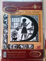 Лот: 5918929. Фото: 2. Три набора для вышивания одним... Ручная работа