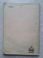 Лот: 16369781. Фото: 3. Борис Бродский. Ненайденные сокровища... Красноярск