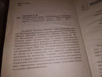 Лот: 15195210. Фото: 2. Грудцына Л.Ю., Наследственное... Общественные и гуманитарные науки