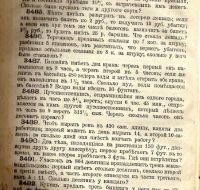 Лот: 11095620. Фото: 7. Собрание арифметических задач...