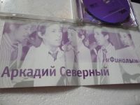 Лот: 11290235. Фото: 6. Аркадий Северный Финалы 2 CD