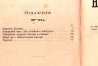 Лот: 18190749. Фото: 17. Лесков, Н. С. Полное собрание...