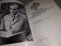 Лот: 13234114. Фото: 2. Рождение гражданина. Пер.с укр... Общественные и гуманитарные науки