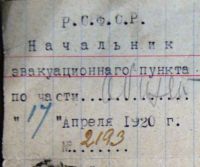 Лот: 19639710. Фото: 3. Документ . Начальник эвакуационного... Коллекционирование, моделизм
