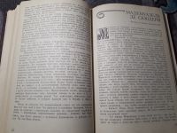 Лот: 22030485. Фото: 3. Эрнст Теодор Гофман Новеллы. Красноярск