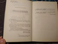 Лот: 22568744. Фото: 3. Сергей Лукьяненко Владимир Васильев... Красноярск