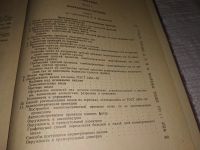Лот: 12850352. Фото: 4. Проекционное черчение со сборником... Красноярск