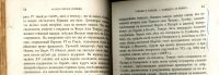 Лот: 19935727. Фото: 21. Шлоссер Ф * Всемирная история...