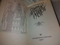 Лот: 20861053. Фото: 2. (109237) Святые Древней Руси... Литература, книги