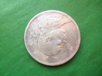 Лот: 18073250. Фото: 3. Китай 1 доллар 1914 г. генерал... Коллекционирование, моделизм