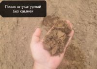 Лот: 20281176. Фото: 3. Песок, щебень, пщс, пгс, гравий... Строительство и ремонт