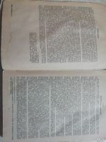 Лот: 18549092. Фото: 2. Путь Йогина . Парамаханса Йогананда. Литература, книги