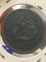 Лот: 19490564. Фото: 2. Китай - Империя 10 кэш, 43 (1906... Монеты