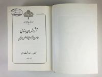 Лот: 23278193. Фото: 4. История остатков древних городов...