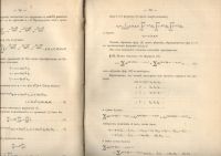Лот: 20720775. Фото: 12. А.Н.Крылов. О некоторых дифференциальных...